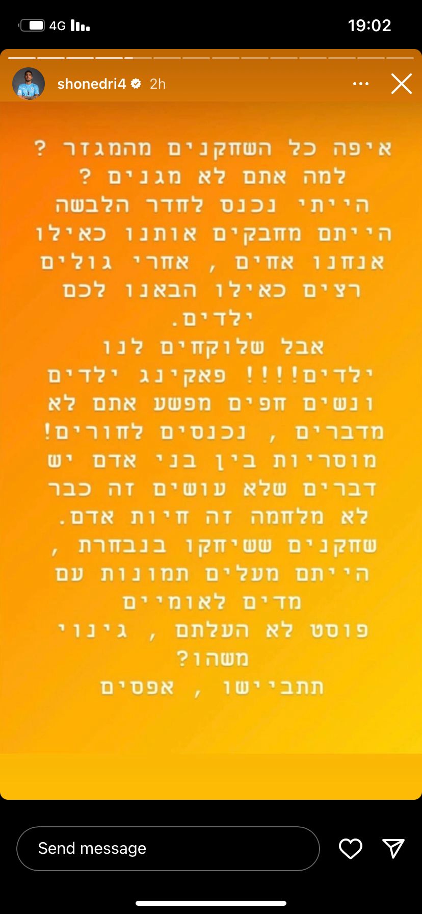הפוסט של עדרי (אינסטגרם)